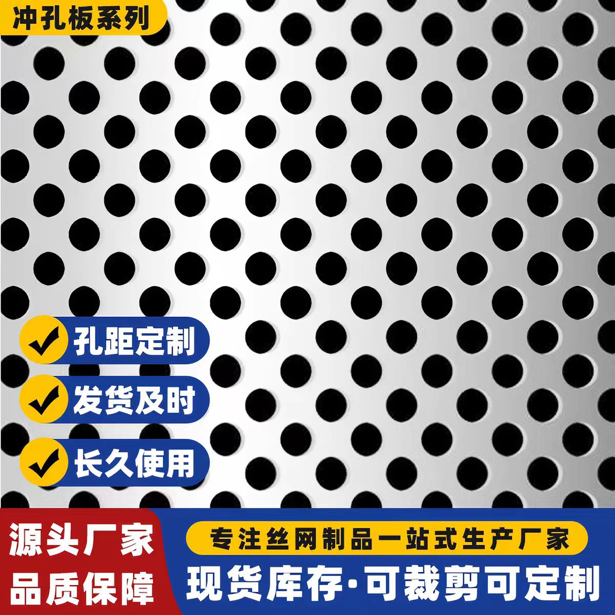 沈阳新民市镀锌冲孔板圆孔板 - 方案