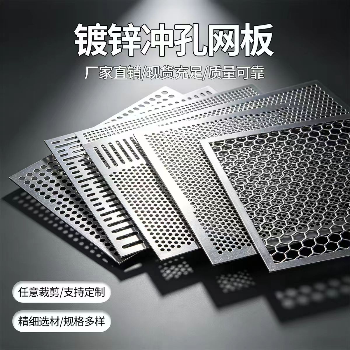 沈阳新民市铝板冲孔冲孔网 - 厂家