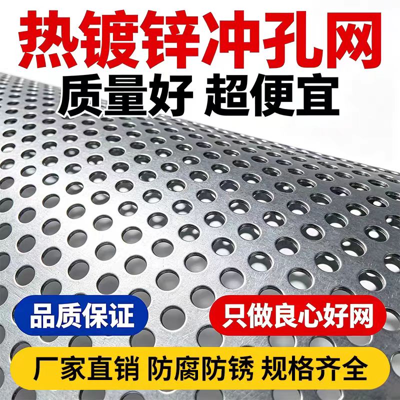 沈阳新民市铝板冲孔不锈钢筛板 - 价格