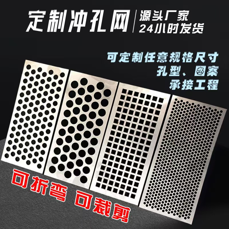 沈阳新民市筛板冲孔网 - 排名